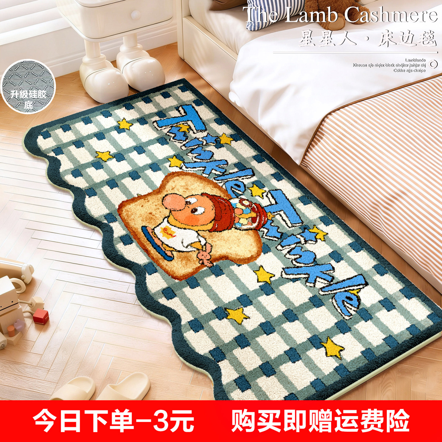 卡通床边新款仿羊绒加厚地毯