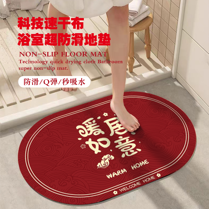 防滑Q弹速干环保喜庆柔软