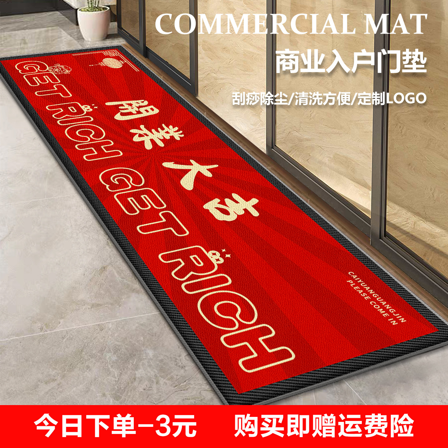 商用地毯入户门开业大吉加厚进门地垫店铺门口迎宾大尺寸可定制