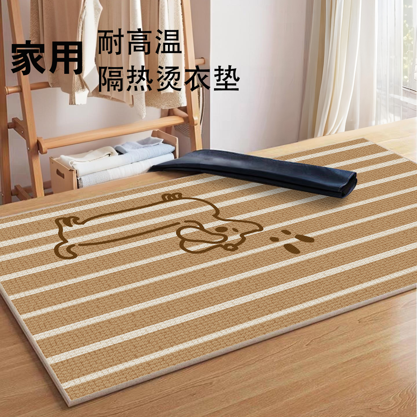 新款简约大气烫衣服垫隔热保护垫