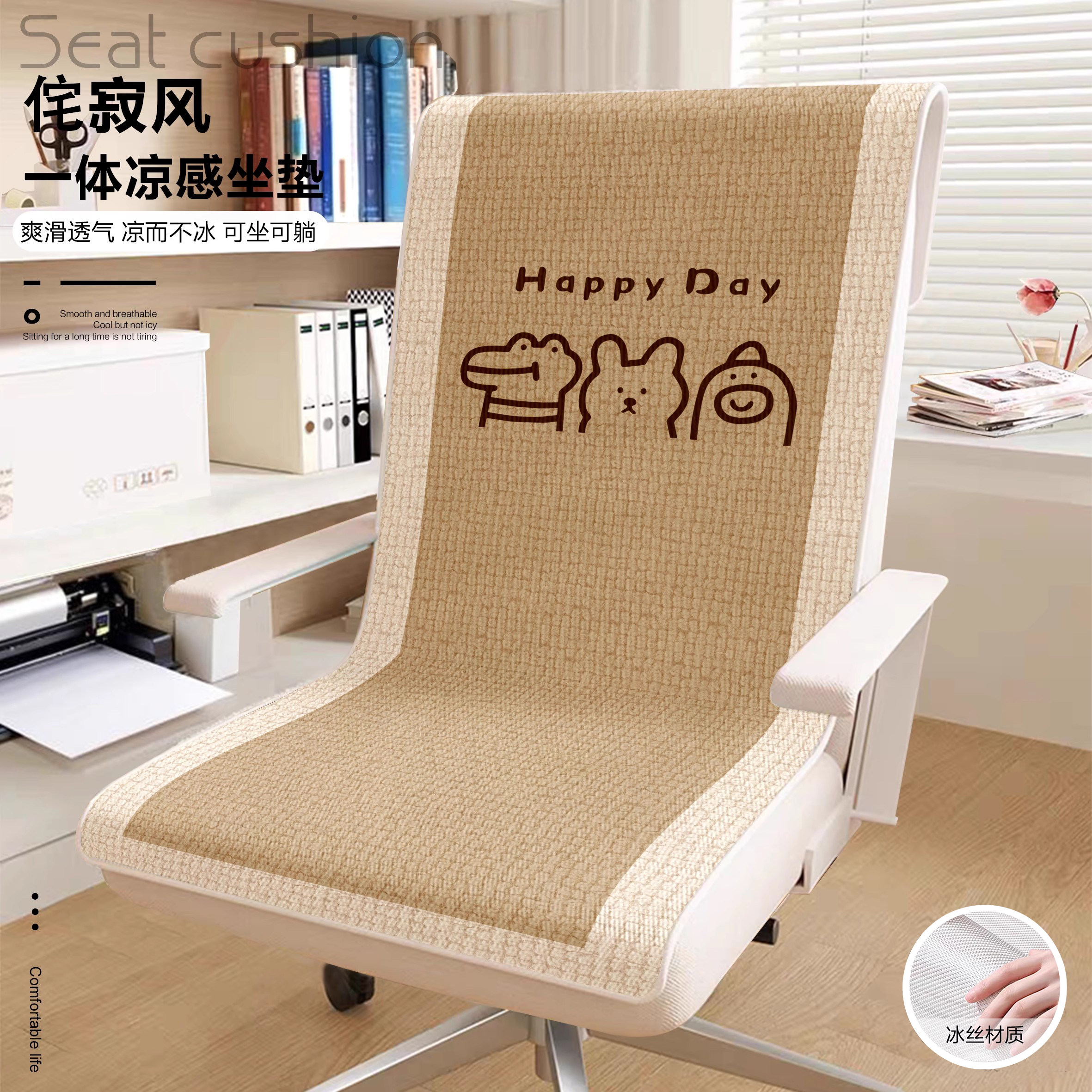 夏季办公室一体防滑屁垫