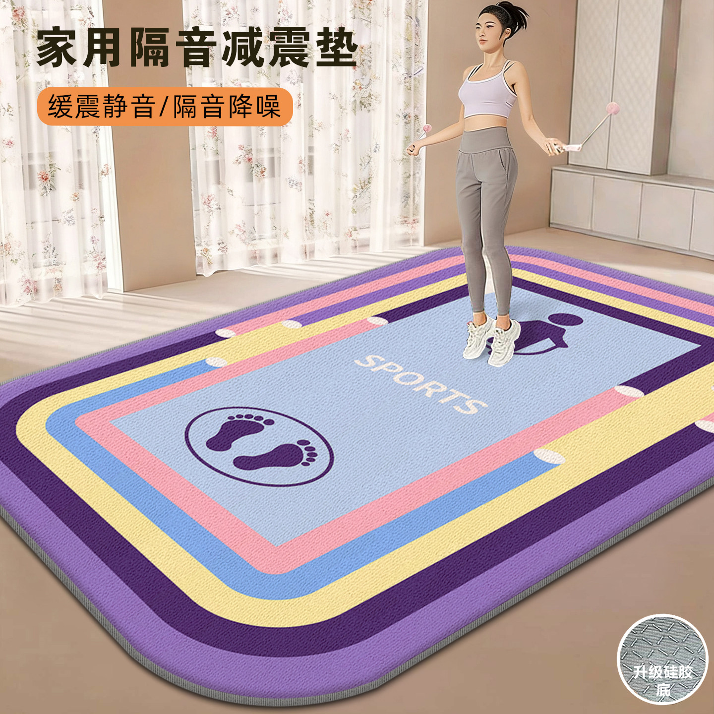 新款加厚跳绳减震瑜伽垫室内隔音地垫家用防滑地毯健身舞蹈运动垫