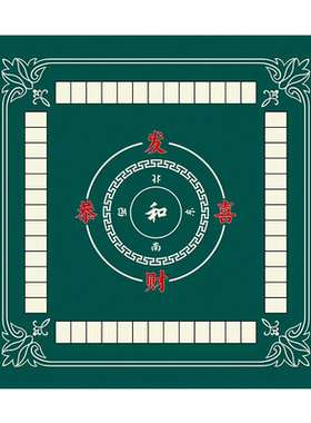 麻将桌垫掼蛋桌布扑克牌静音防滑