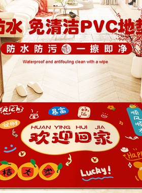 新年入户门皮革地垫进门大门口红色喜庆垫子免洗耐脏PVC家用脚垫