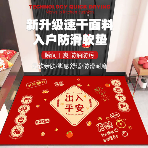 红色吸水速干玄关入户防滑地垫