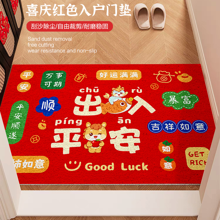 红色喜庆入户门垫马年专用丝圈垫