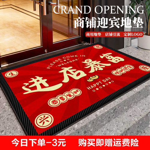商铺专用进店暴富进门地垫可定制