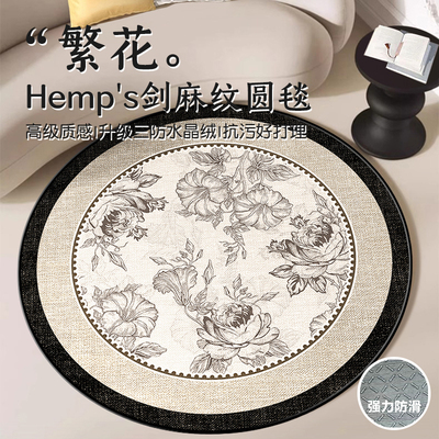 法式圆形地毯电脑椅书房卧室床边化妆椅凳子转垫学习桌地垫摇摇椅