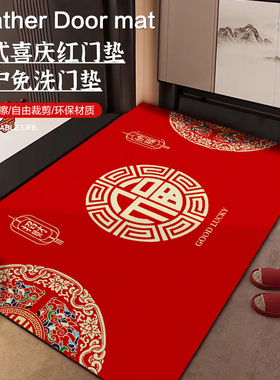 新中式入户门地垫红色喜庆进门门口可擦免洗脚垫玄关皮革PVC地垫