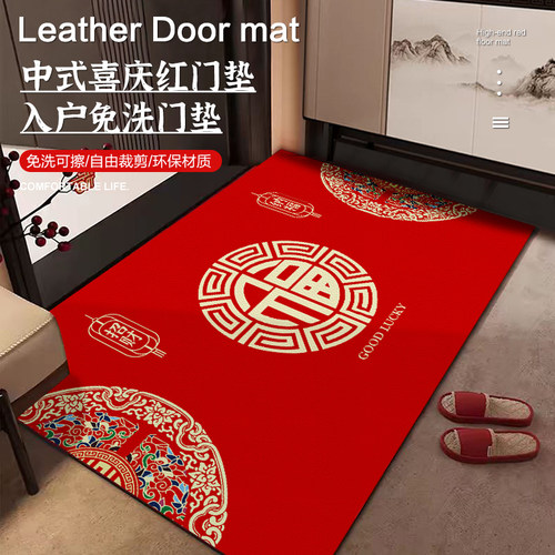 红色喜庆PVC皮革免洗脚垫家用