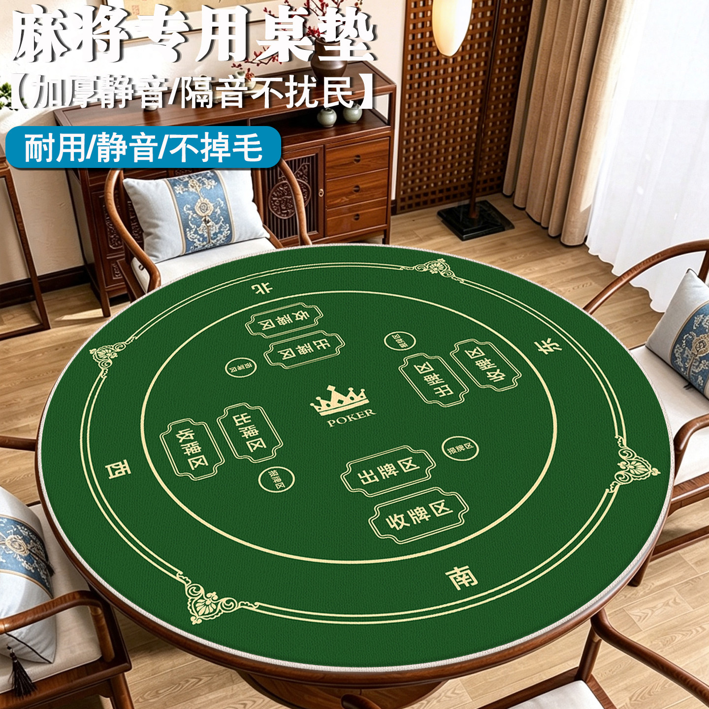 麻将桌垫掼蛋扑克台布加厚消音图片