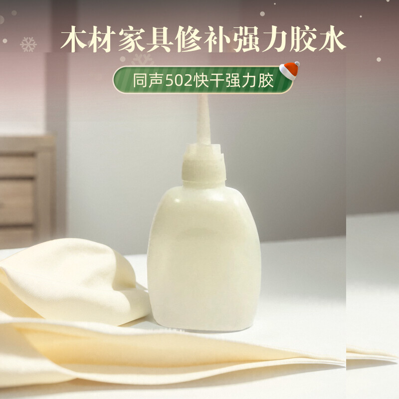 简装同声快干木材修补3秒502胶水