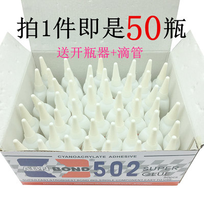 同声502快干强力胶水 木材家私木粉填洞胶水 喷绘布专用502胶30克