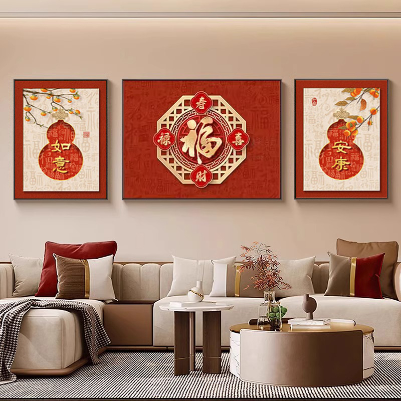 新中式轻奢大气客厅装饰画