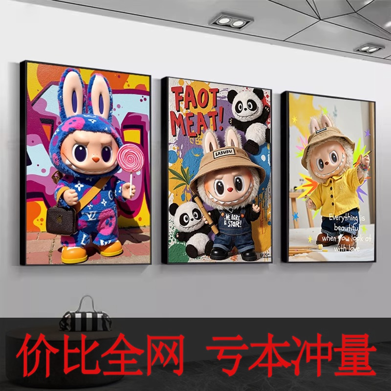 潮牌labubu挂画客厅沙发装饰画拉布布卡通公仔摆画卧室玄关墙壁画图片