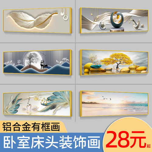 卧室床头简约现代福禄装饰画横幅