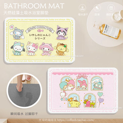 浴室地垫硅藻泥吸水硬垫卫生间