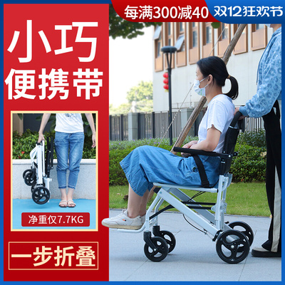 轮椅老人专用拐杖折叠超轻