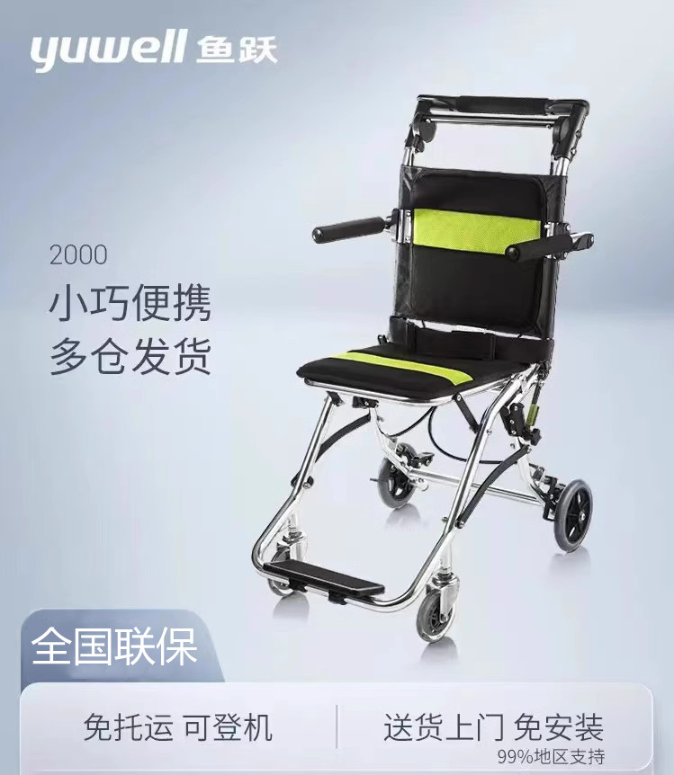鱼跃轮椅车折叠轻便老人专用多功能轻型瘫痪便携代步手推车2000