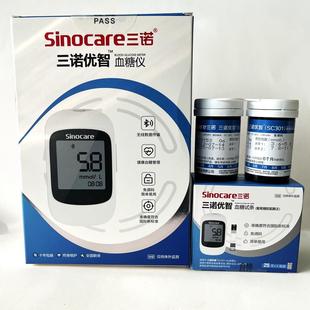 Sinocare三诺智血糖试条SC301测试纸试片智SC301AIR型血糖仪