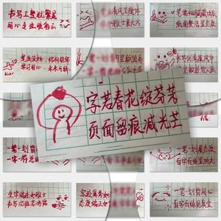 240张老师批改作业评语励志趣味创意语录批改作业书本防水贴画diy