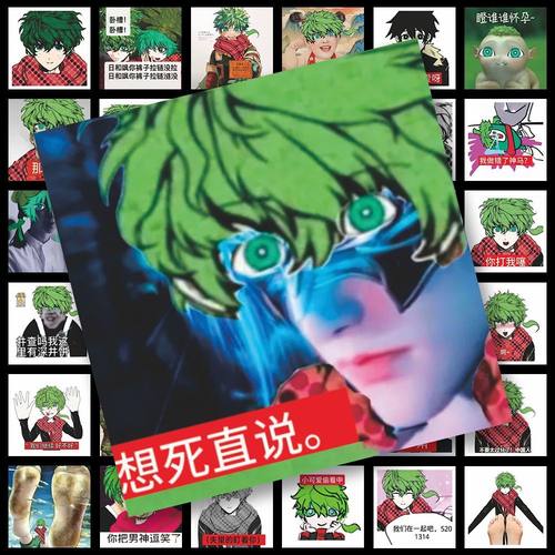 108贴日和飒抽象表情包贴纸多数表决死亡创意周边表情diy装饰贴画