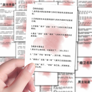 96张小说写作干货灵感创作素材积累文笔提升模板参考笔记本贴纸