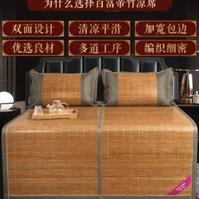百富帝凉席竹席 折叠双人竹藤双面席子碳化清凉竹席不含枕套