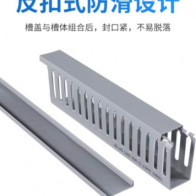 PVC配线槽灰白蓝色行线布线槽卡扣滑盖塑料盖板25 30 35 4 5 60 8_虎窝淘