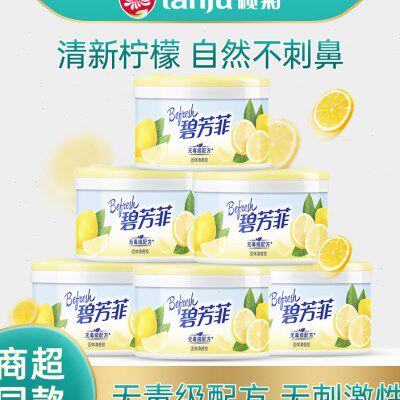 榄菊固体空气清新剂清香剂室内家用卧室卫生间洗手间厕所香薰香膏