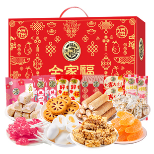 徐福记喜庆糖果零食礼盒2000g喜糖喜饼综合大礼包年货礼盒