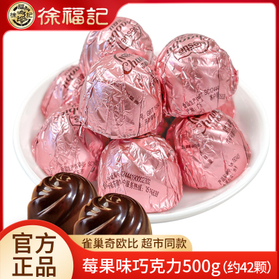 欧比莓果夹心巧克力徐福记