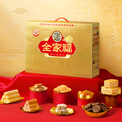 徐福记年货礼盒全家福1898g酥心糖沙琪玛果汁果冻饼干糖果大礼包