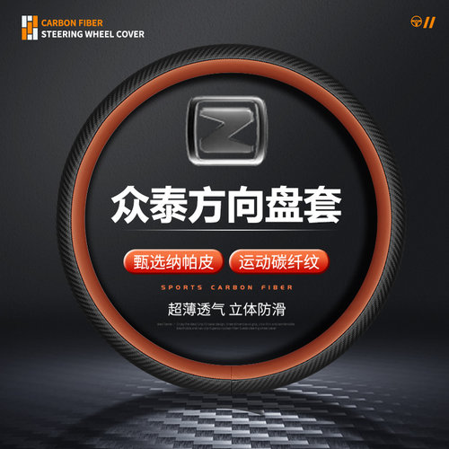 【6种颜色】高档碳纤汽车方向盘