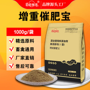 白云牧港 增重催肥宝猪牛羊鸡鸭鹅添加剂兽用大品牌厂家直供正品