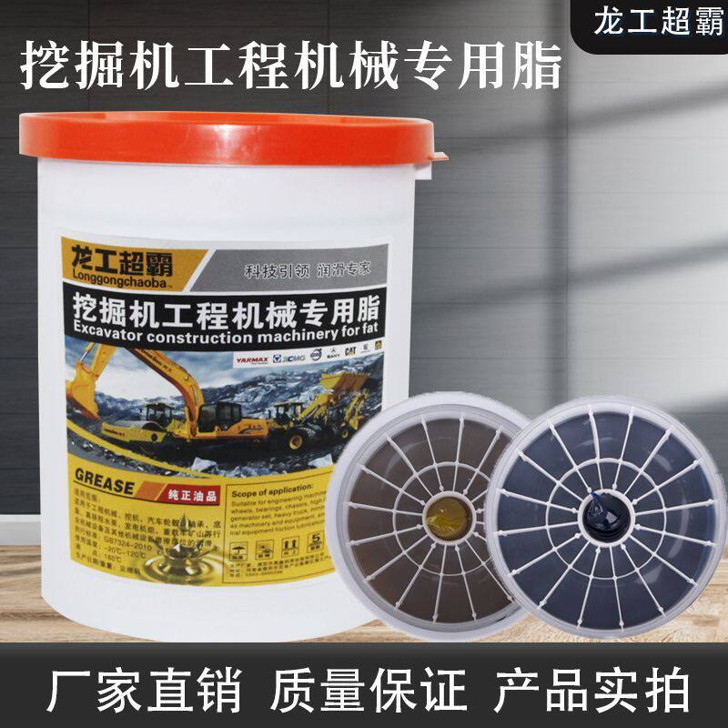 龙工超霸黄油润滑脂380度耐磨