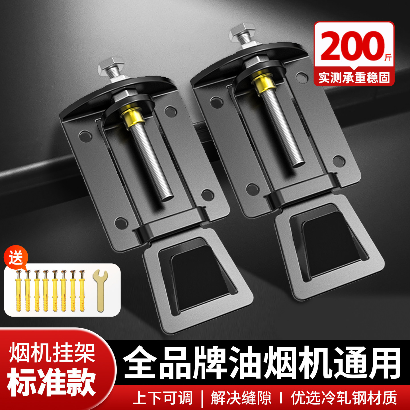 吸抽油烟机升降挂钩可调节器挂板加厚挂架子伸缩支架通用挂件配件