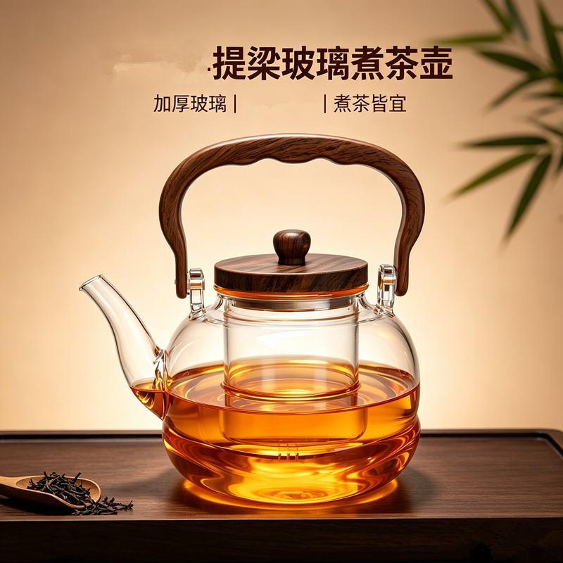 耐高温玻璃煮茶壶家用高档泡茶壶