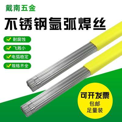 304/308/316L/309L不锈钢氩弧焊丝焊条直条焊接丝光亮丝1/2/4mm