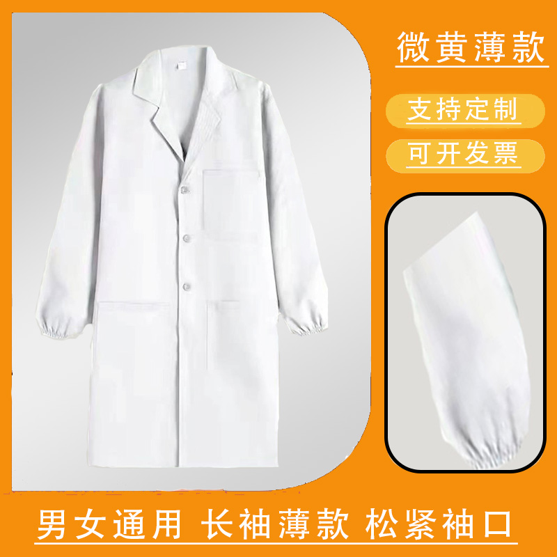 白大褂长袖男女通用医生医师护士服医学生工作服实训服实验室化学