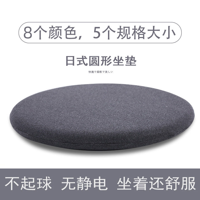 无印风日式良品透气圆形座垫办公室飘窗榻榻米沙发记忆棉坐垫椅垫
