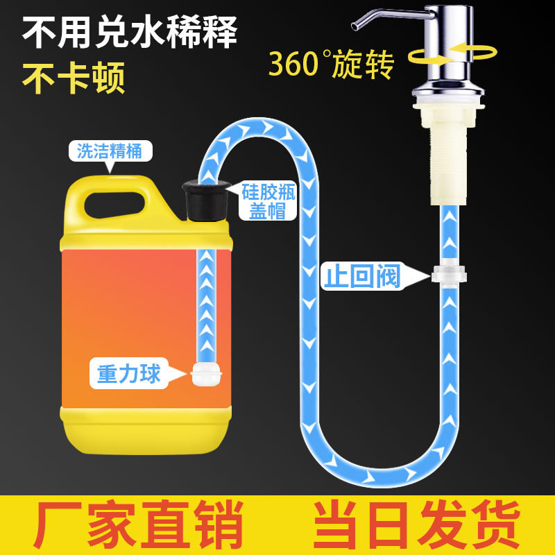 水槽皂液器厨房通用加长延长管瓶洗涤剂洗菜盆抽取器洗洁精按压头