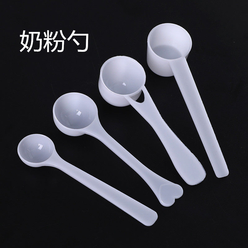 奶粉勺子 塑料1克 3 克5克 10g克奶粉勺 圆底平底量勺 20ml药粉勺