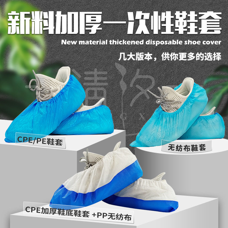 鞋套家用无纺布一次性cpe鞋套加厚点断式新型100只装防水防尘鞋套