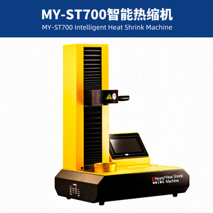 MY-ST700梅华智能热缩机bt/hsk通用cnc热缩刀柄烧结机风冷热胀机