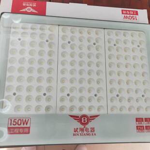 斌翔电器工程专用LED投光灯泛光灯户外室内防水白色照明灯具u.