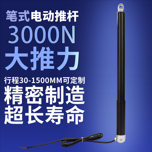 电动推杆38笔试推杆3000N防水