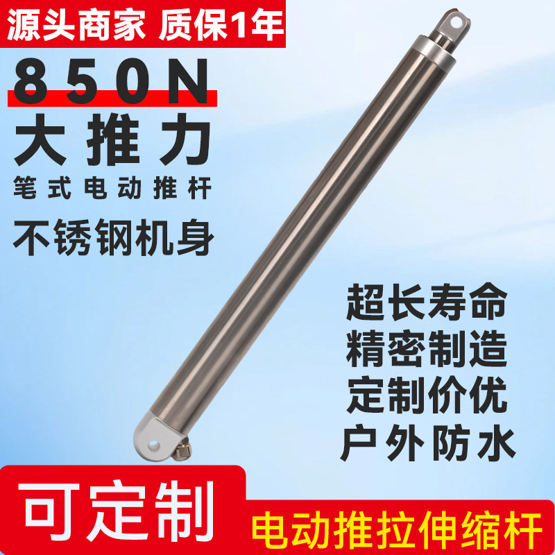 电动推杆笔式推杆微小型直线升降25MM管径大推力伸缩杆直流12V24V,电子元器件市场,直线电机/电动推杆/螺旋升降机,淘宝优惠券,粉丝福利购,淘宝优惠卷