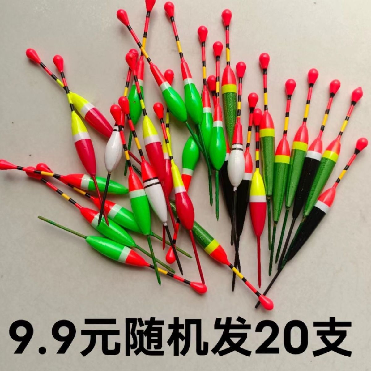 高灵敏浅水浮漂浮标短漂冬钓轻口鲫鱼漂草洞水皮漂彩色鱼漂大全图片