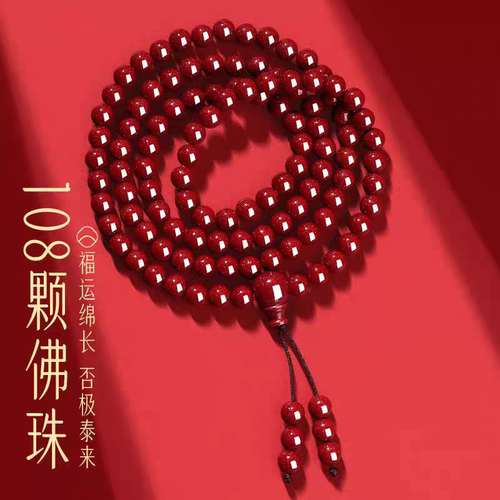【二折专区】天然原矿朱砂手链